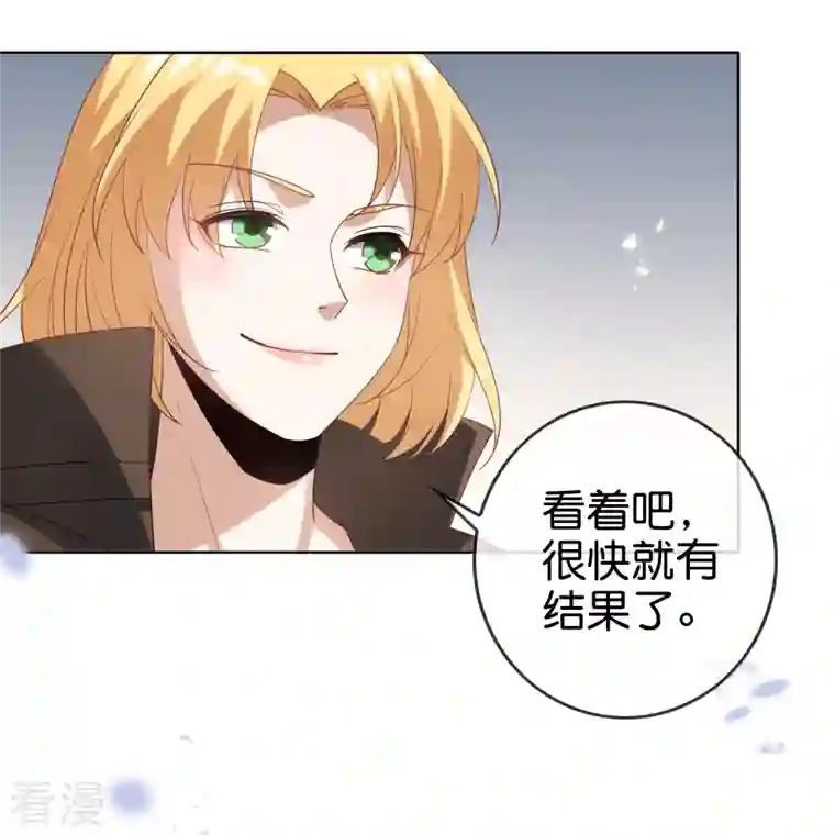我的末世大小姐第137话 近卫团的谢礼