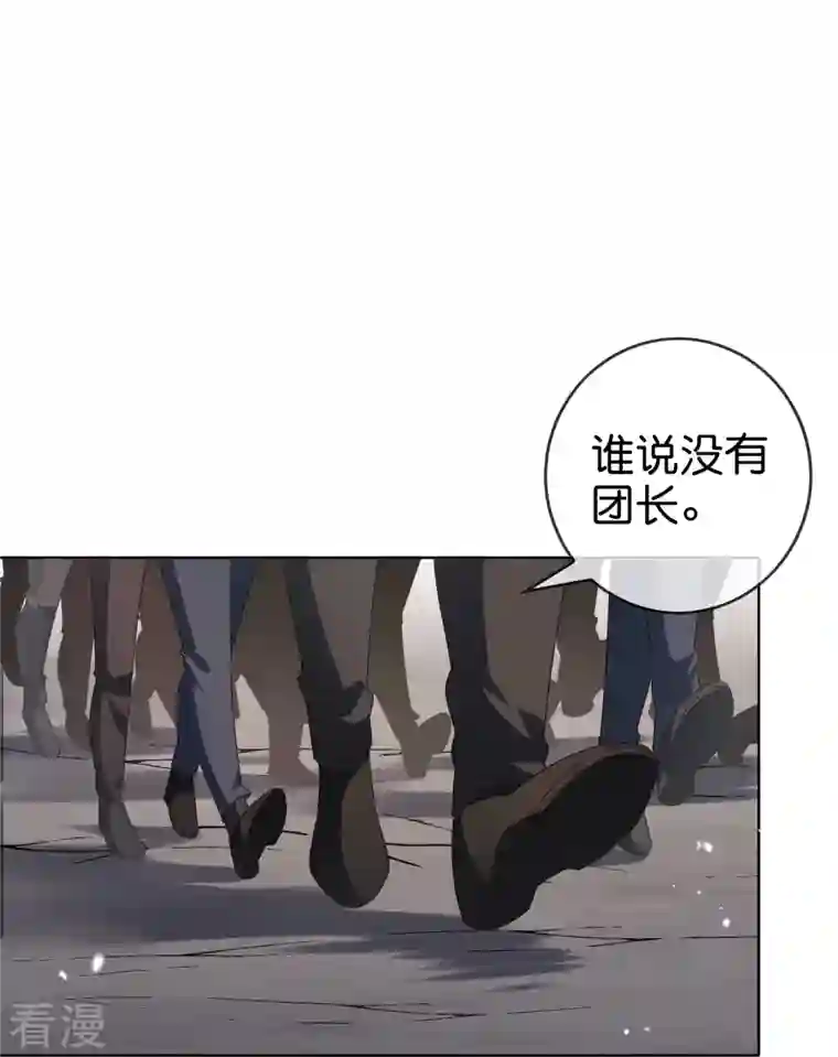 我的末世大小姐第137话 近卫团的谢礼