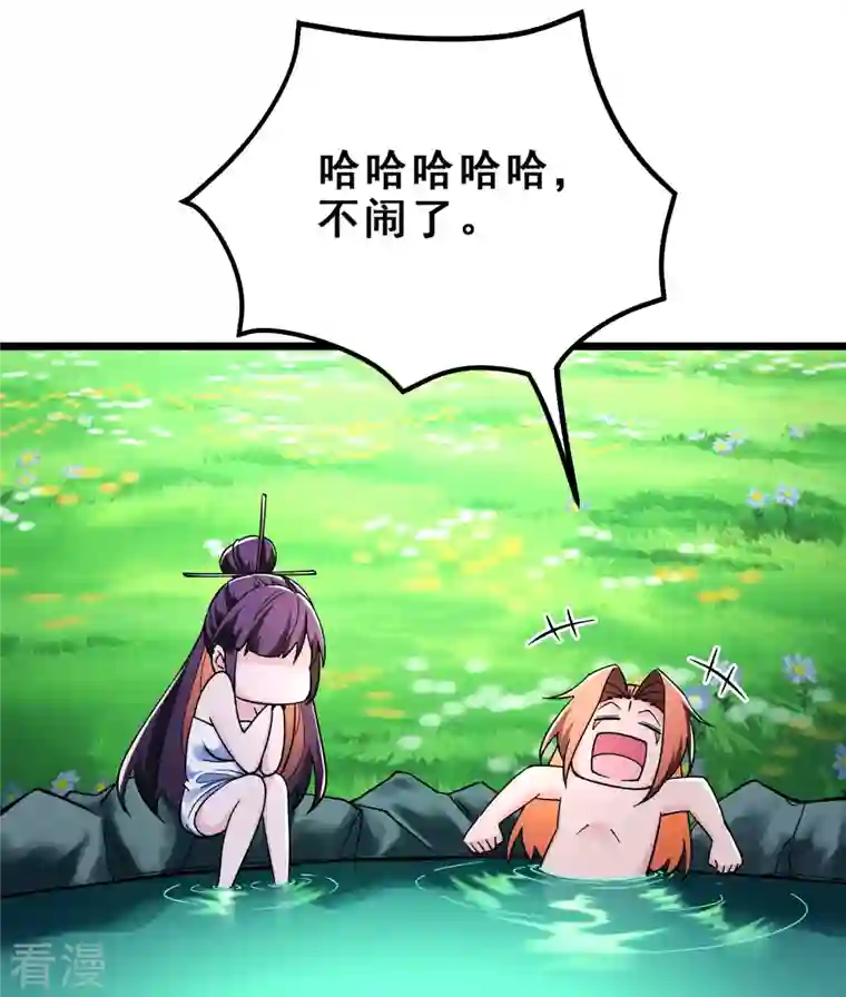 徒弟都是女魔头第119话 冲击双天榜