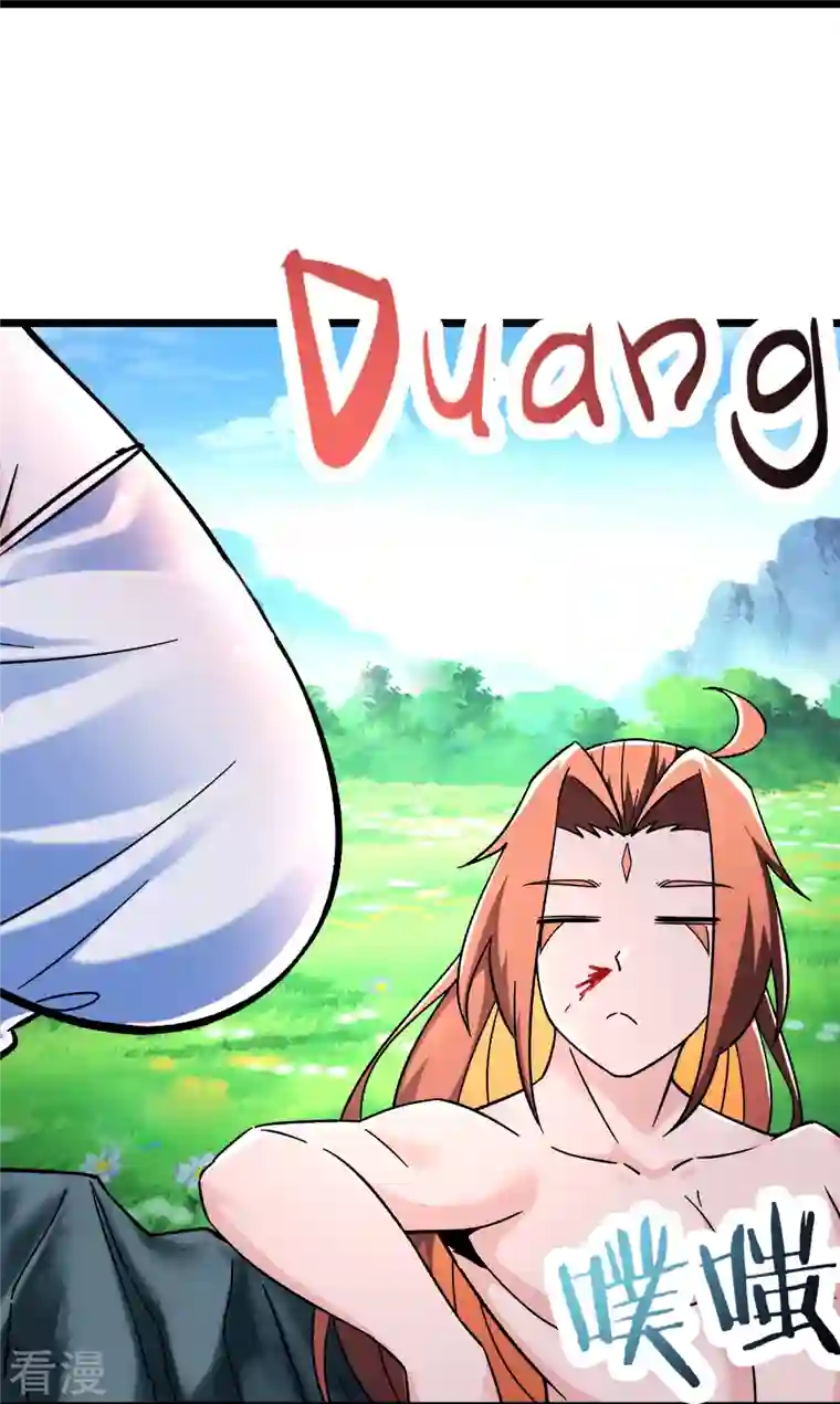 徒弟都是女魔头第119话 冲击双天榜