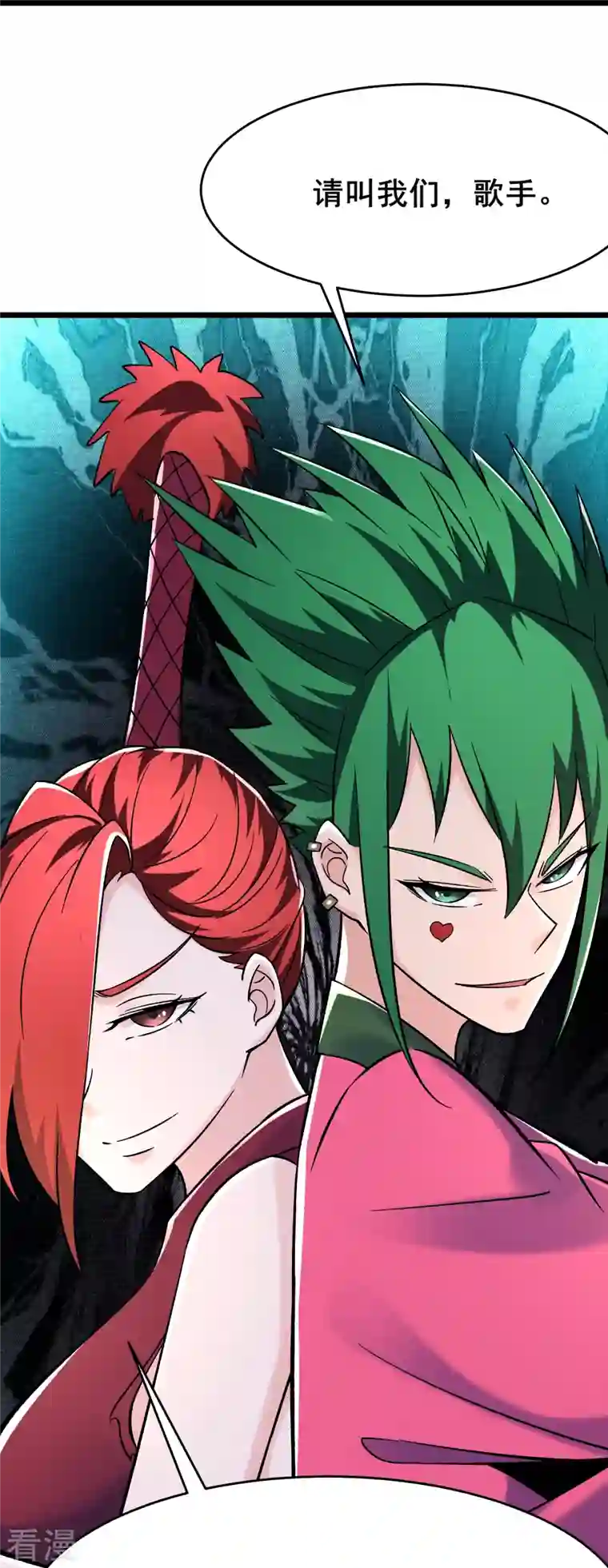 徒弟都是女魔头第119话 冲击双天榜