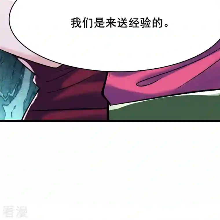 徒弟都是女魔头第119话 冲击双天榜