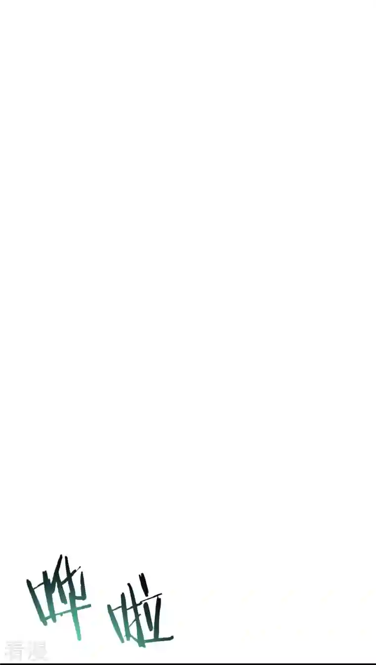 徒弟都是女魔头第119话 冲击双天榜