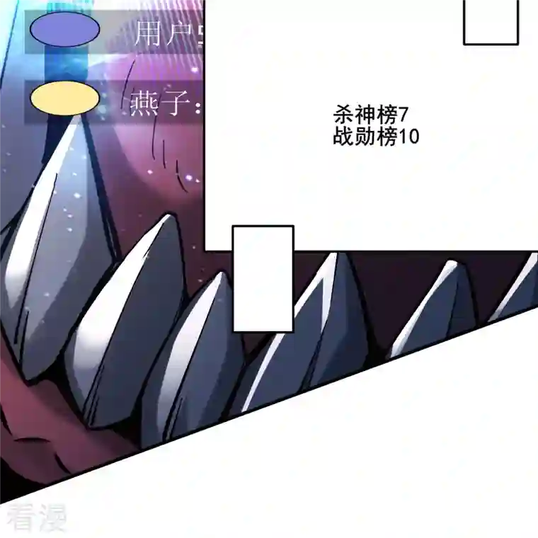 徒弟都是女魔头第120话 刷榜
