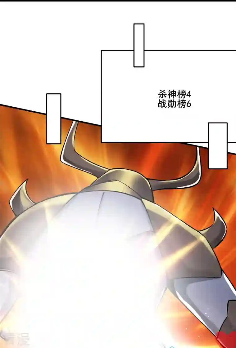 徒弟都是女魔头第120话 刷榜