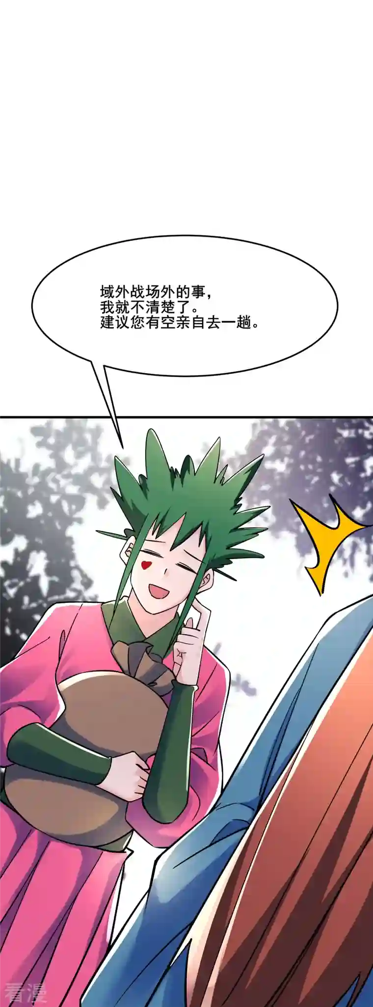 徒弟都是女魔头第120话 刷榜