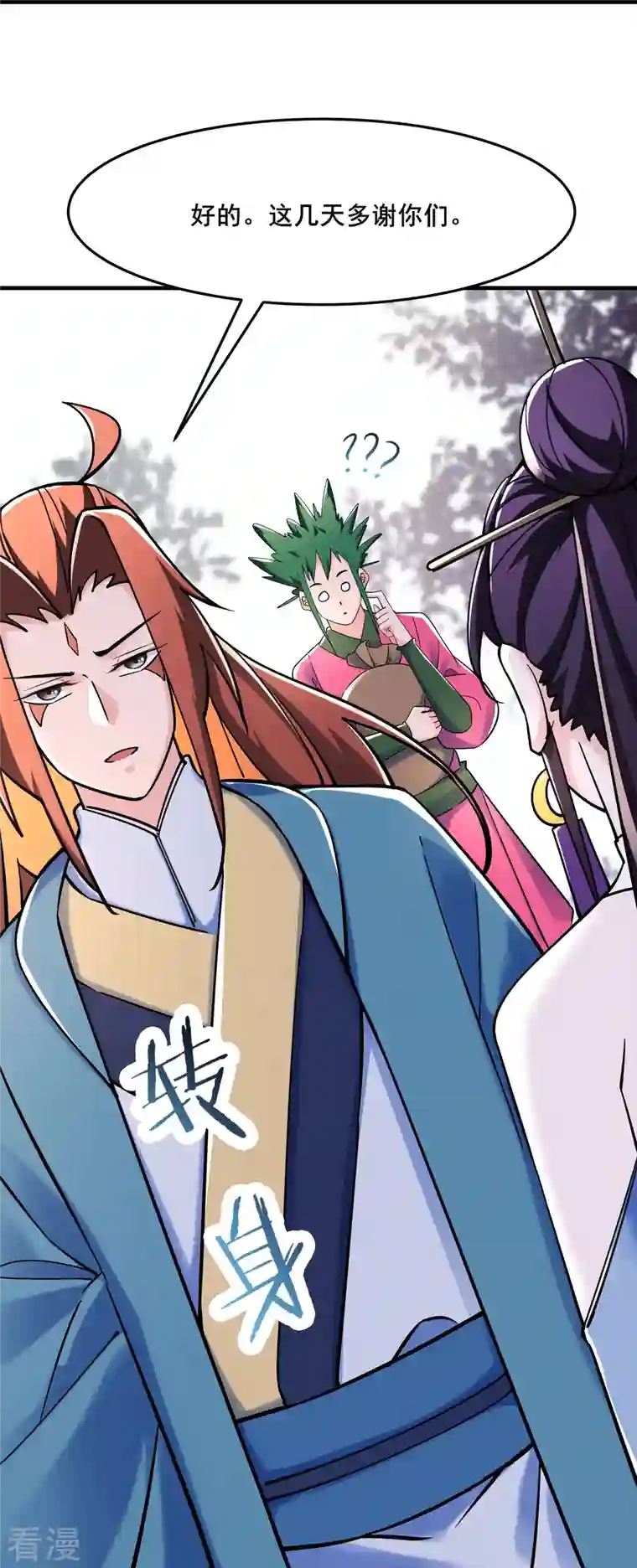 徒弟都是女魔头第120话 刷榜