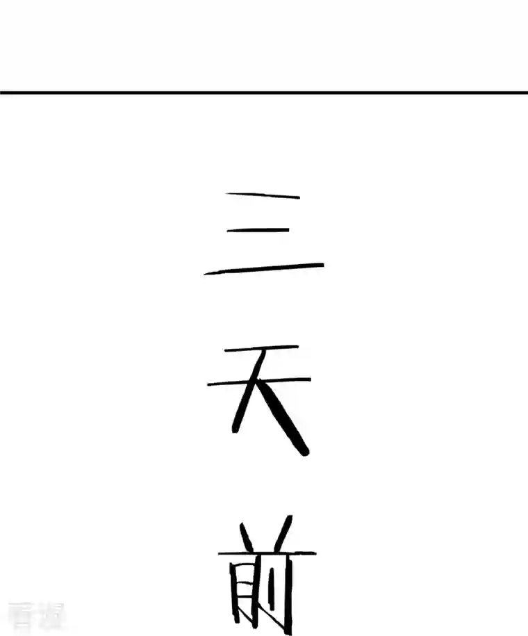 徒弟都是女魔头第120话 刷榜