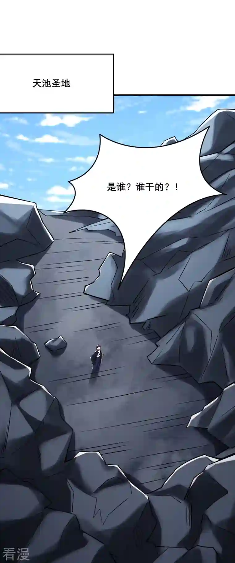 徒弟都是女魔头第120话 刷榜