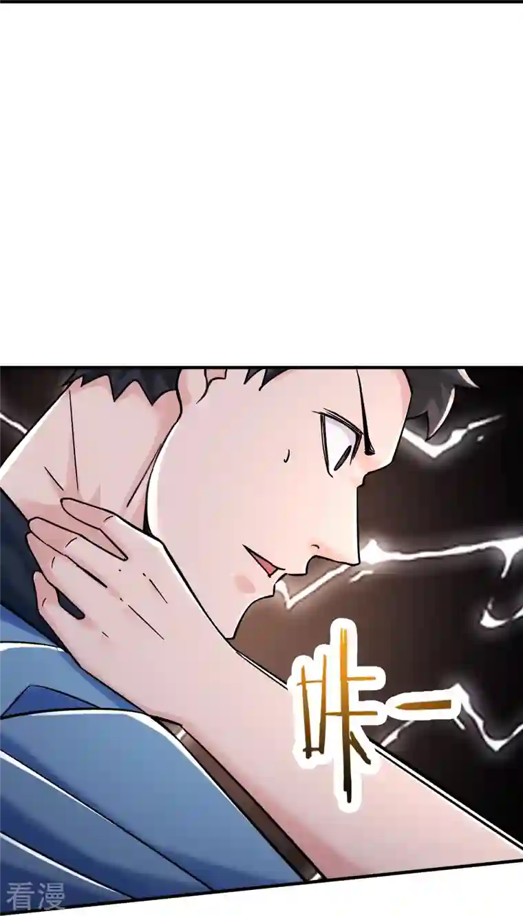 徒弟都是女魔头第120话 刷榜