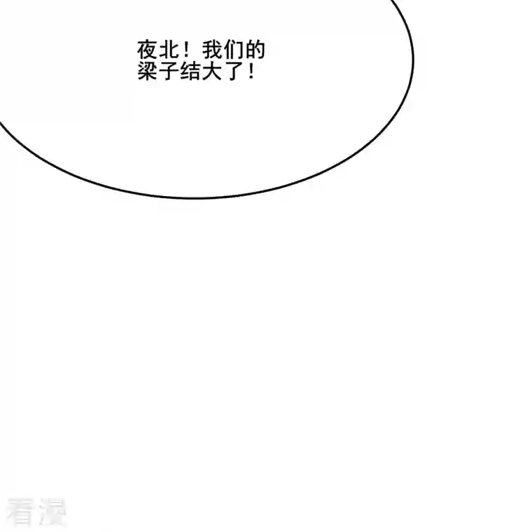 徒弟都是女魔头第120话 刷榜