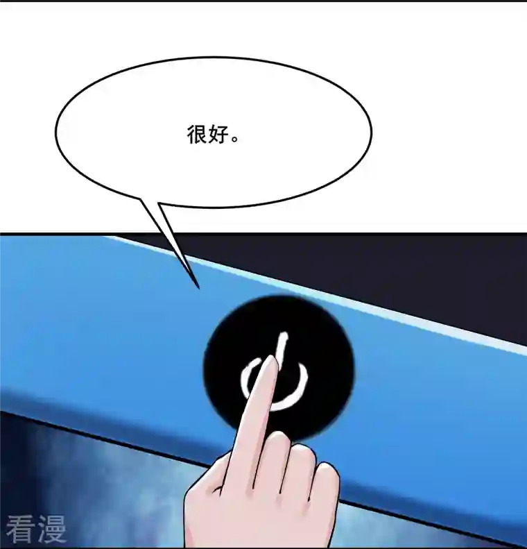 徒弟都是女魔头第120话 刷榜