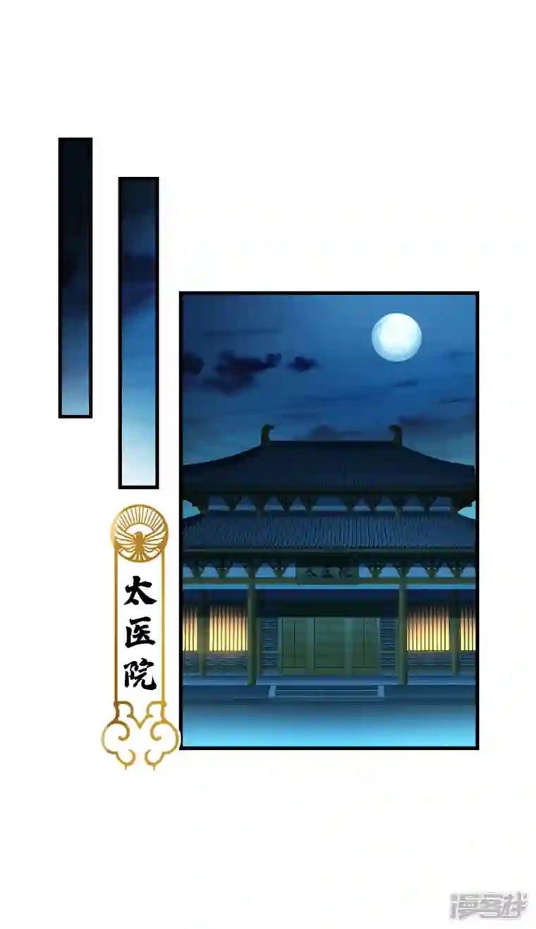 痴汉王爷的宠妻攻略第54话 陪我