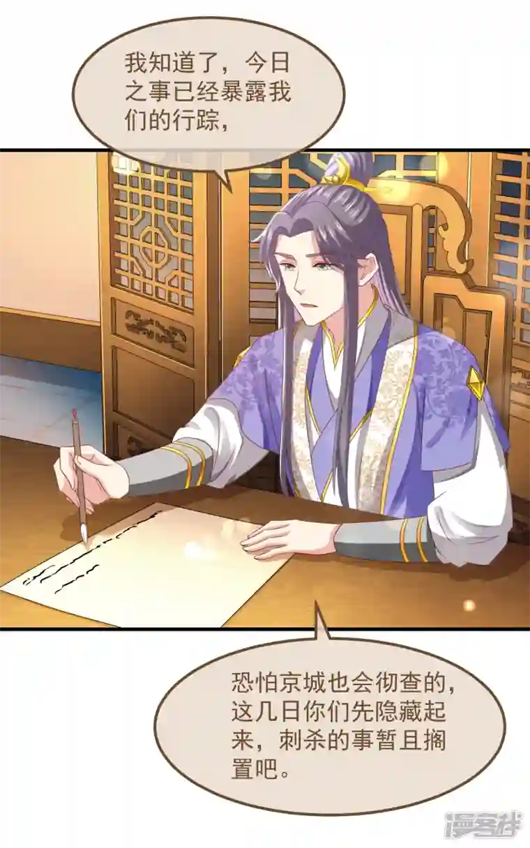 痴汉王爷的宠妻攻略第54话 陪我