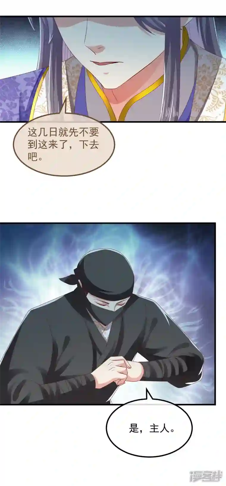 痴汉王爷的宠妻攻略第54话 陪我