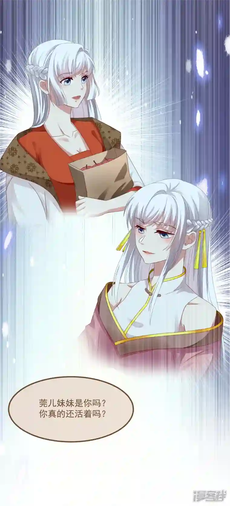 痴汉王爷的宠妻攻略第54话 陪我