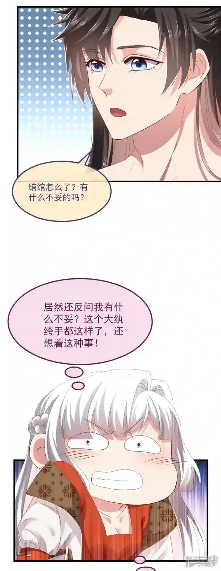 痴汉王爷的宠妻攻略第54话 陪我