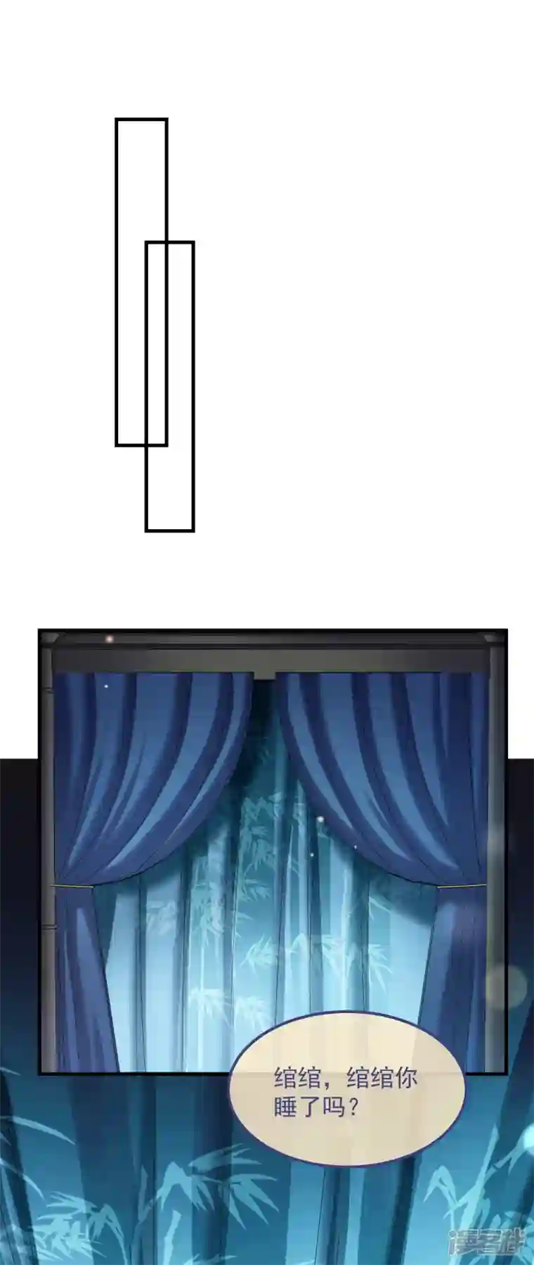 痴汉王爷的宠妻攻略第54话 陪我