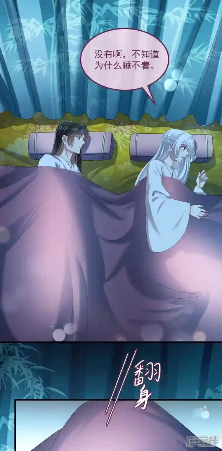 痴汉王爷的宠妻攻略第54话 陪我