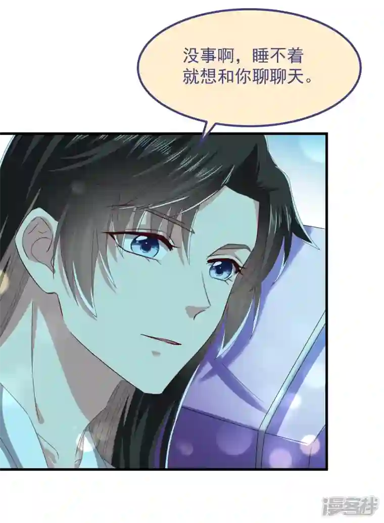 痴汉王爷的宠妻攻略第54话 陪我