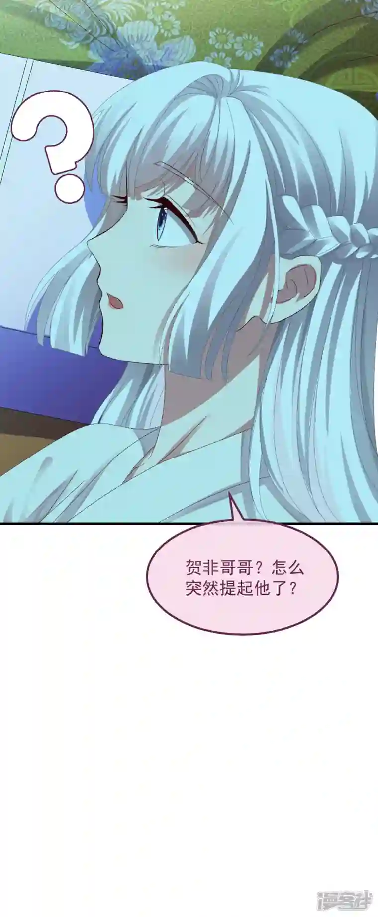 痴汉王爷的宠妻攻略第54话 陪我