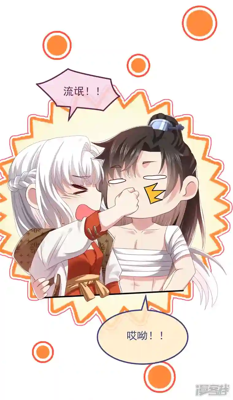 痴汉王爷的宠妻攻略第54话 陪我