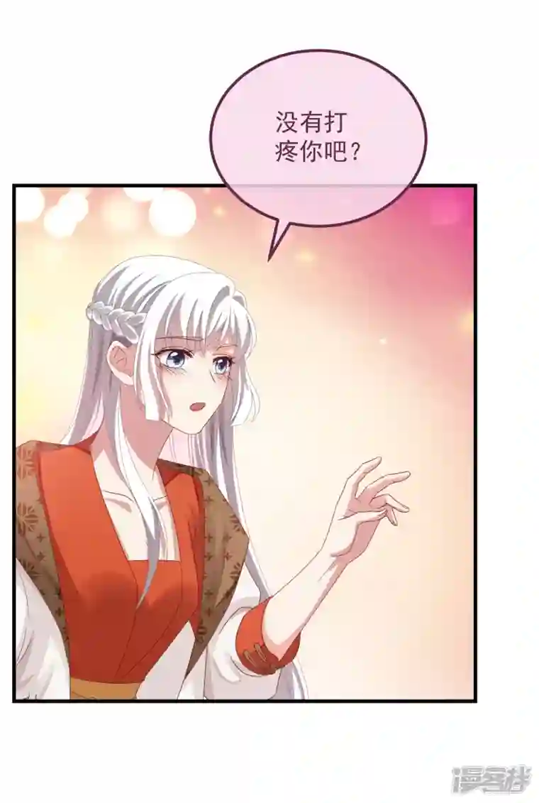 痴汉王爷的宠妻攻略第54话 陪我