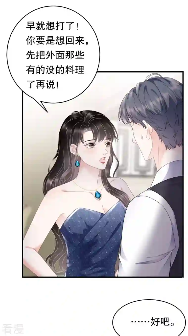 大小姐能有什么坏心眼呢第106话 韩嘉赐