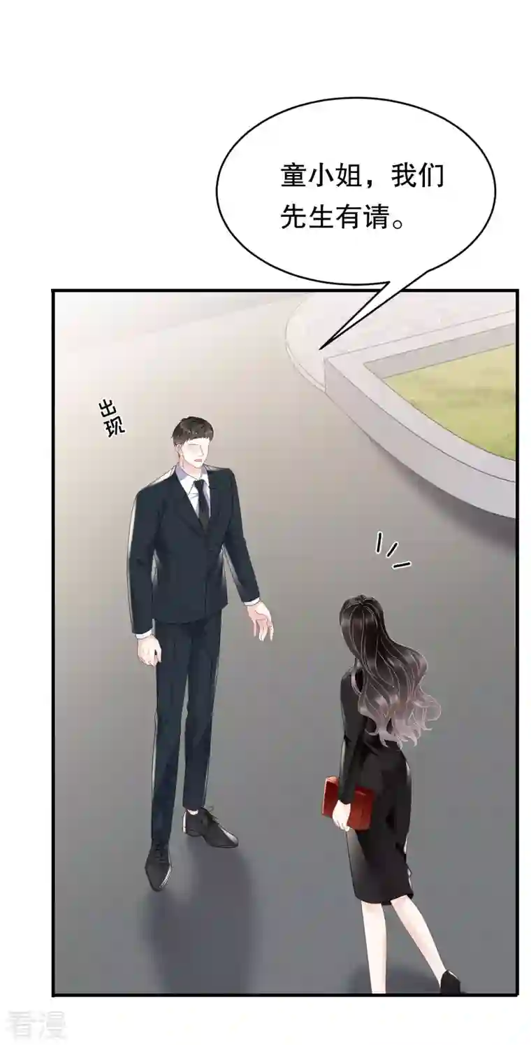 大小姐能有什么坏心眼呢第106话 韩嘉赐