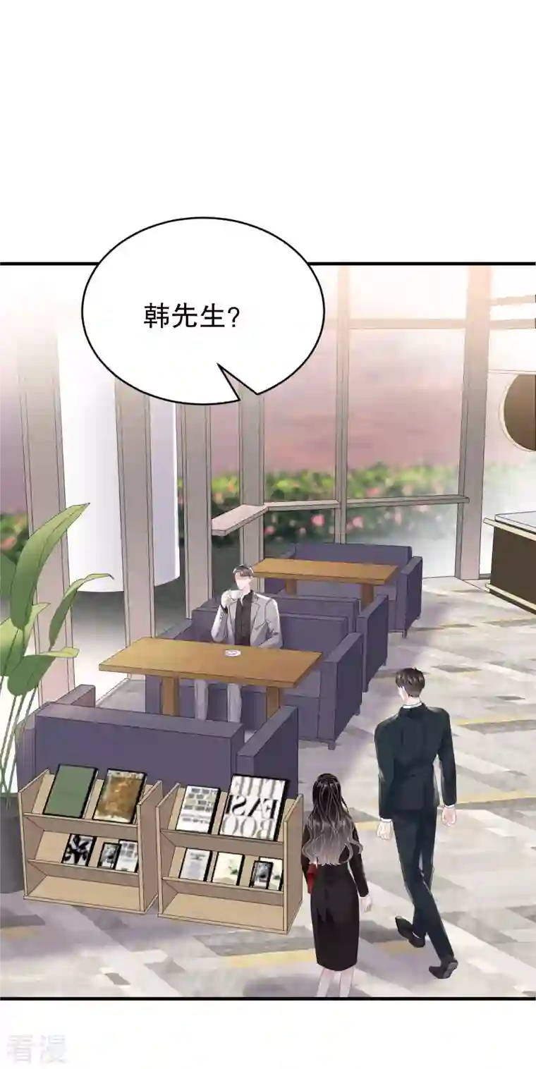 大小姐能有什么坏心眼呢第106话 韩嘉赐