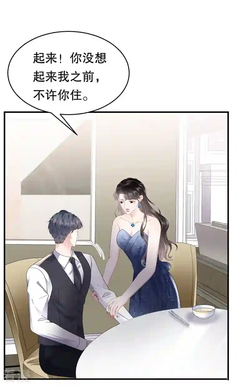 大小姐能有什么坏心眼呢第106话 韩嘉赐