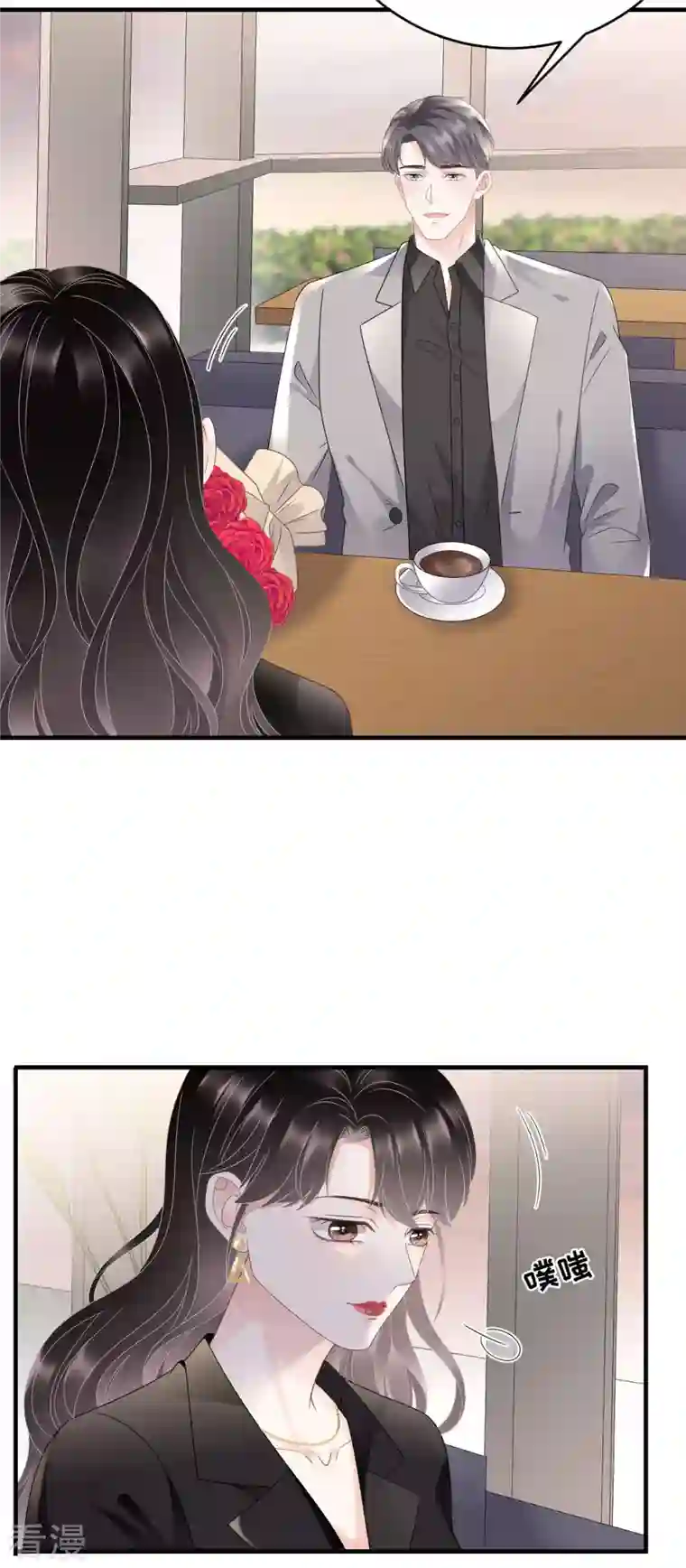 大小姐能有什么坏心眼呢第106话 韩嘉赐