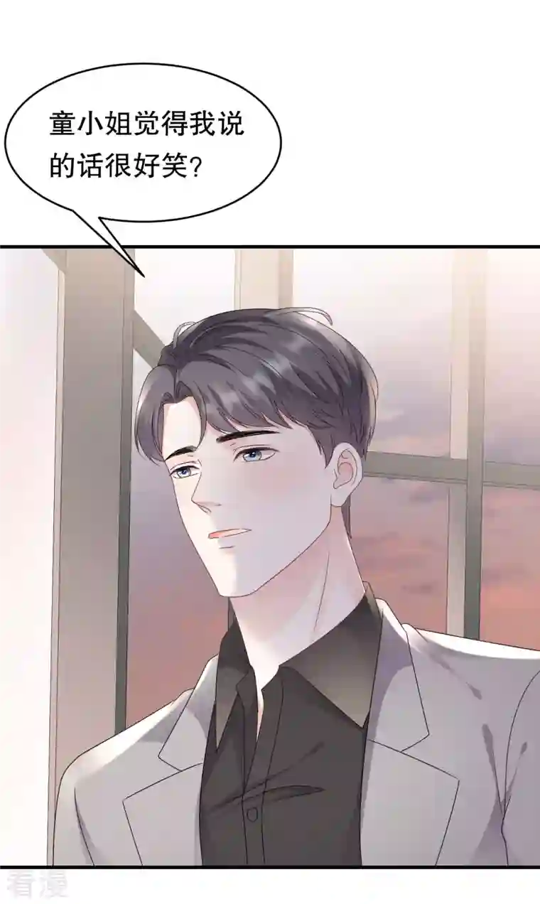 大小姐能有什么坏心眼呢第106话 韩嘉赐