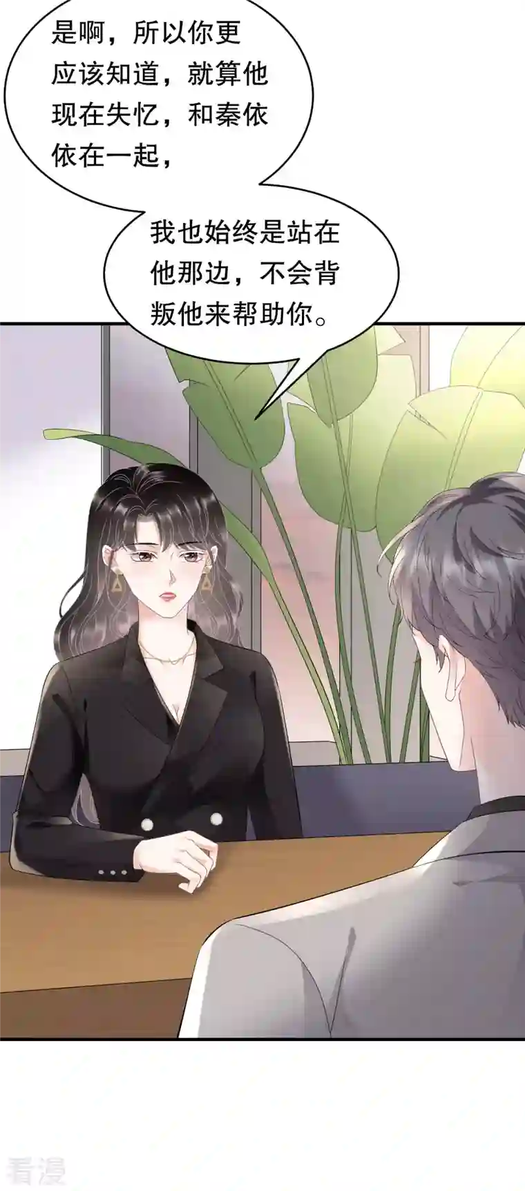 大小姐能有什么坏心眼呢第106话 韩嘉赐