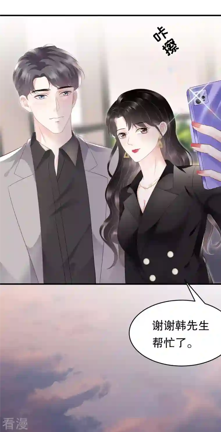 大小姐能有什么坏心眼呢第106话 韩嘉赐