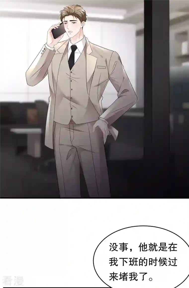 大小姐能有什么坏心眼呢第106话 韩嘉赐
