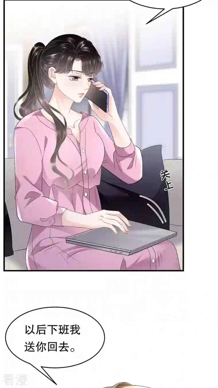 大小姐能有什么坏心眼呢第106话 韩嘉赐