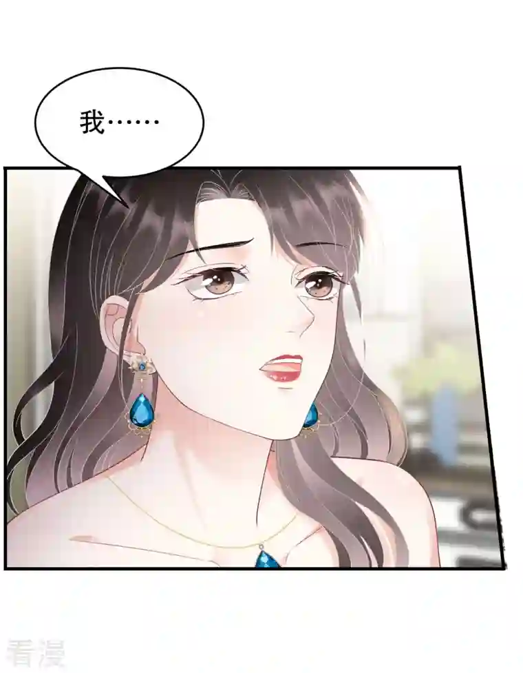 大小姐能有什么坏心眼呢第106话 韩嘉赐