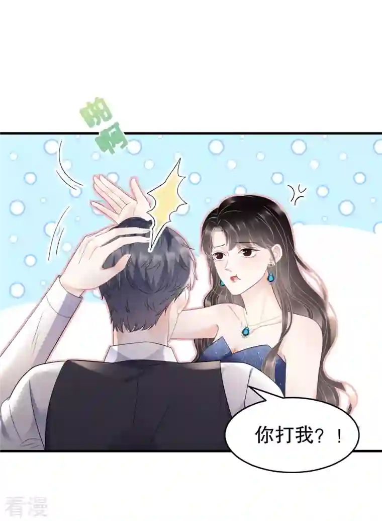 大小姐能有什么坏心眼呢第106话 韩嘉赐
