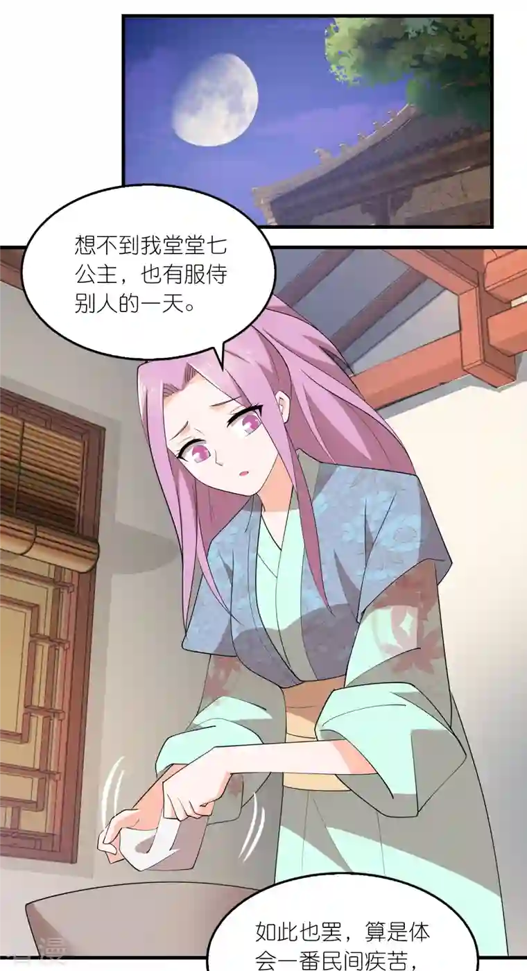 极品狂婿第154话 唯一指定前朝皇室子嗣