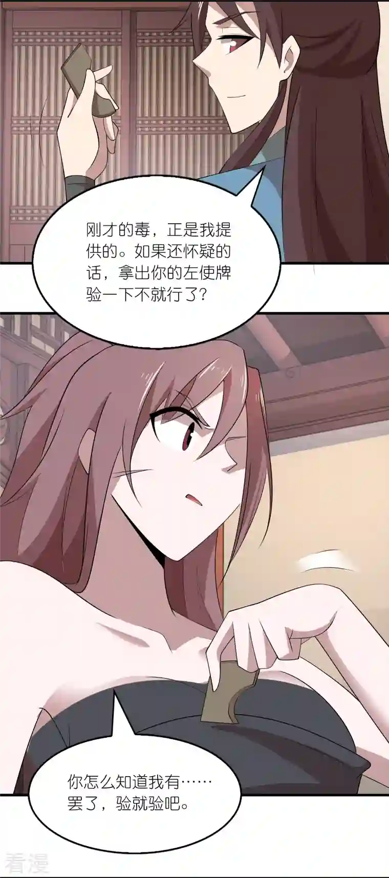 极品狂婿第154话 唯一指定前朝皇室子嗣