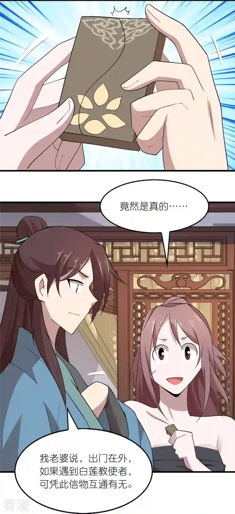 极品狂婿第154话 唯一指定前朝皇室子嗣