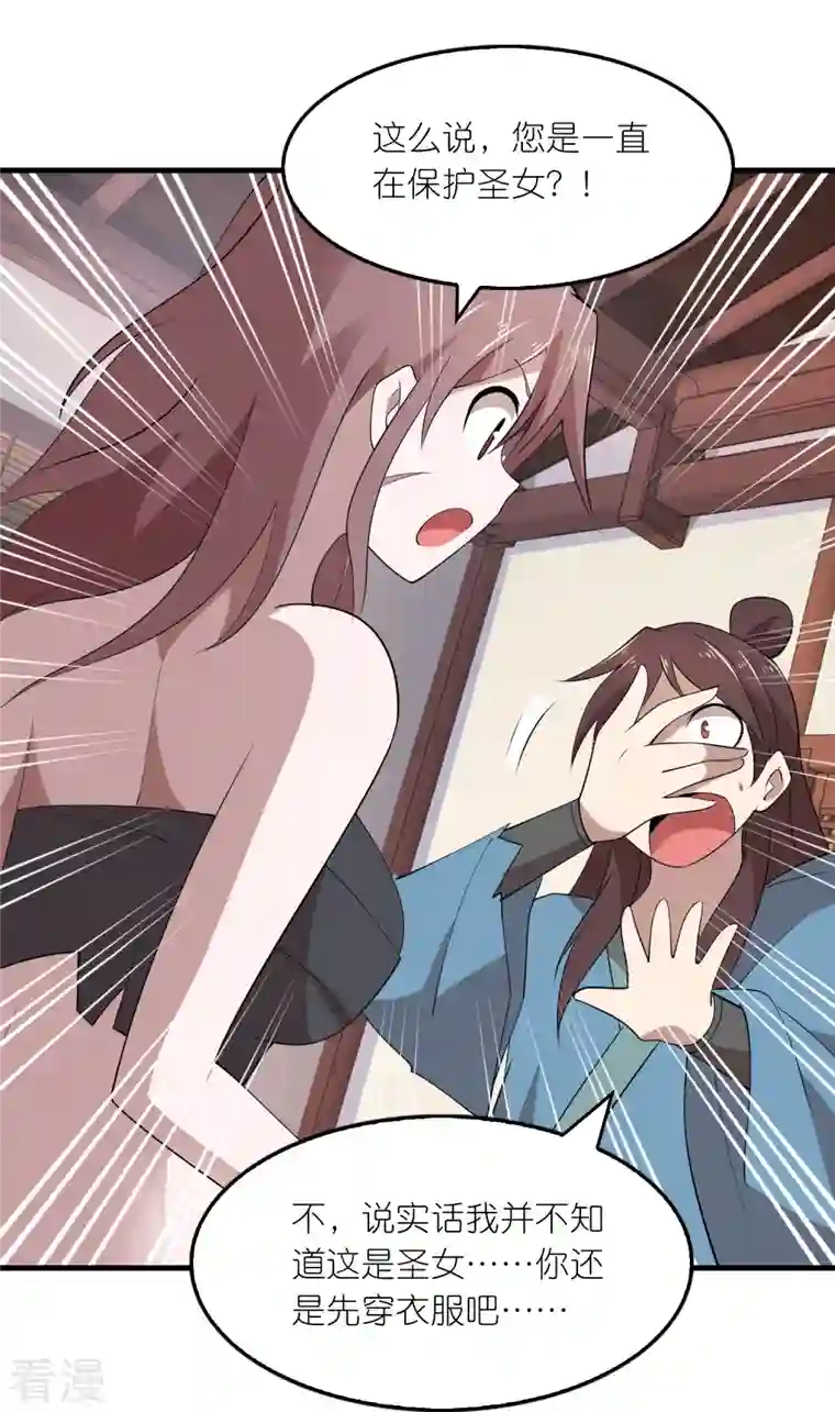 极品狂婿第154话 唯一指定前朝皇室子嗣