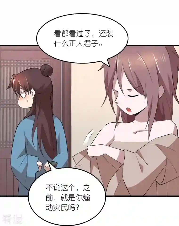 极品狂婿第154话 唯一指定前朝皇室子嗣