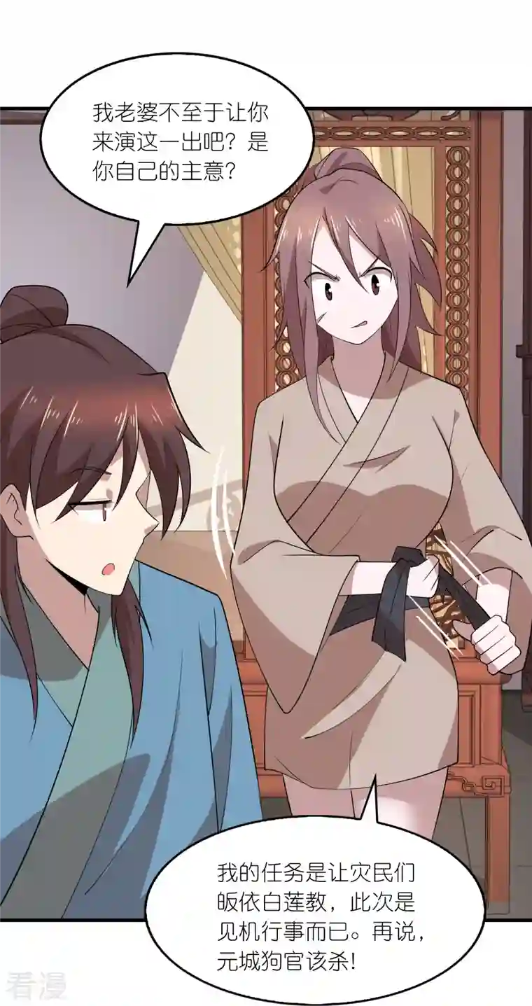 极品狂婿第154话 唯一指定前朝皇室子嗣