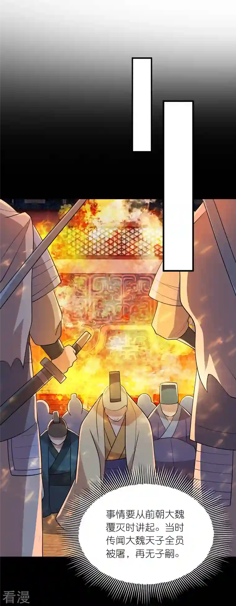 极品狂婿第154话 唯一指定前朝皇室子嗣