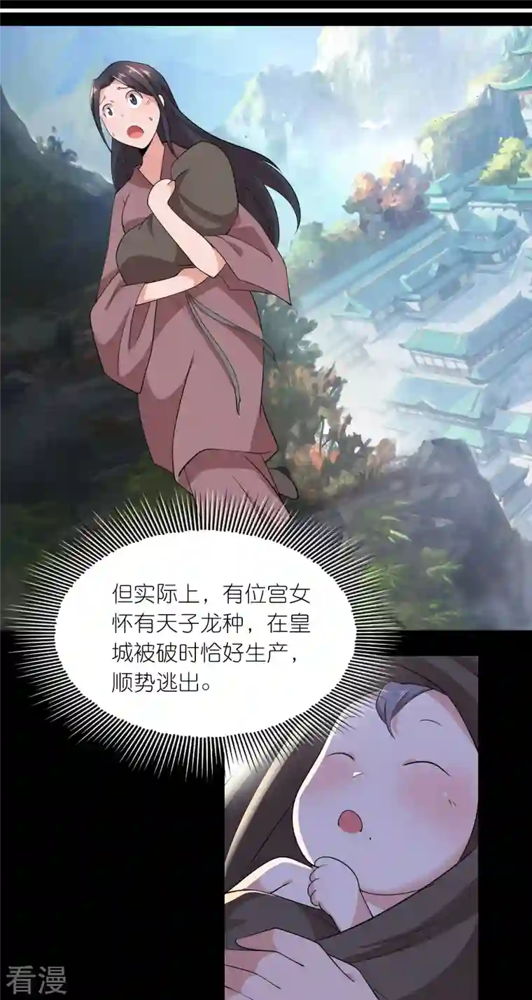 极品狂婿第154话 唯一指定前朝皇室子嗣