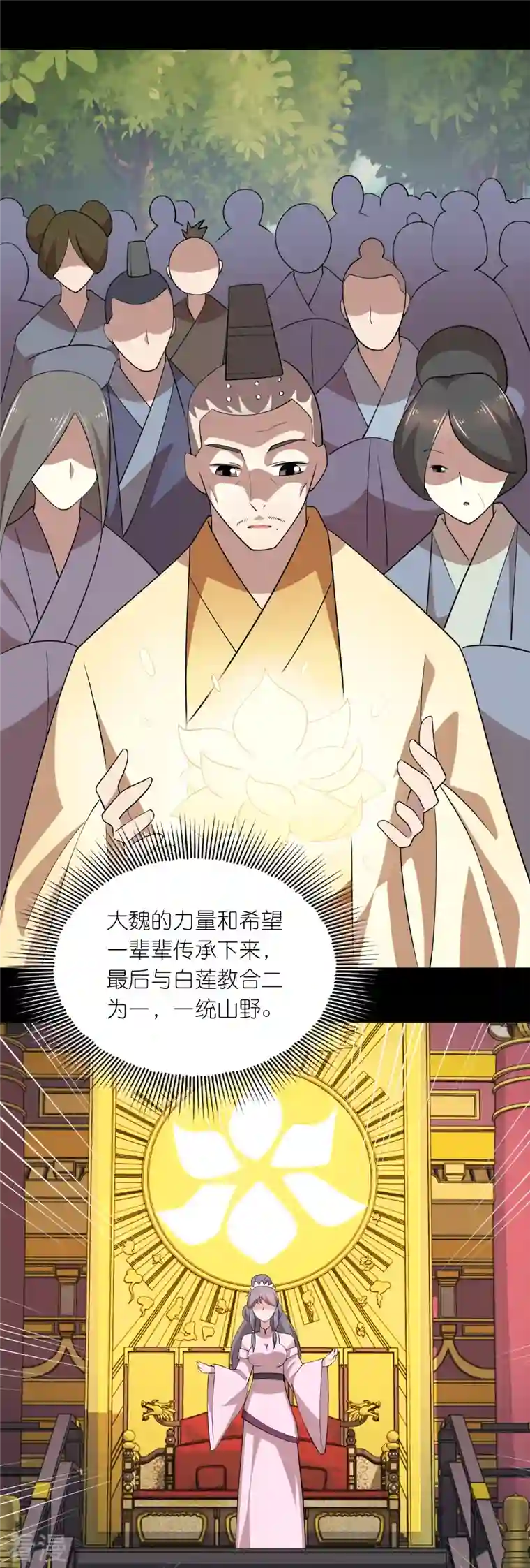 极品狂婿第154话 唯一指定前朝皇室子嗣