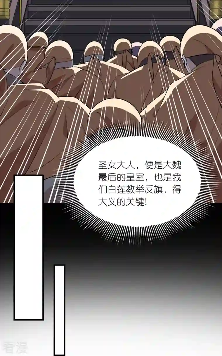 极品狂婿第154话 唯一指定前朝皇室子嗣