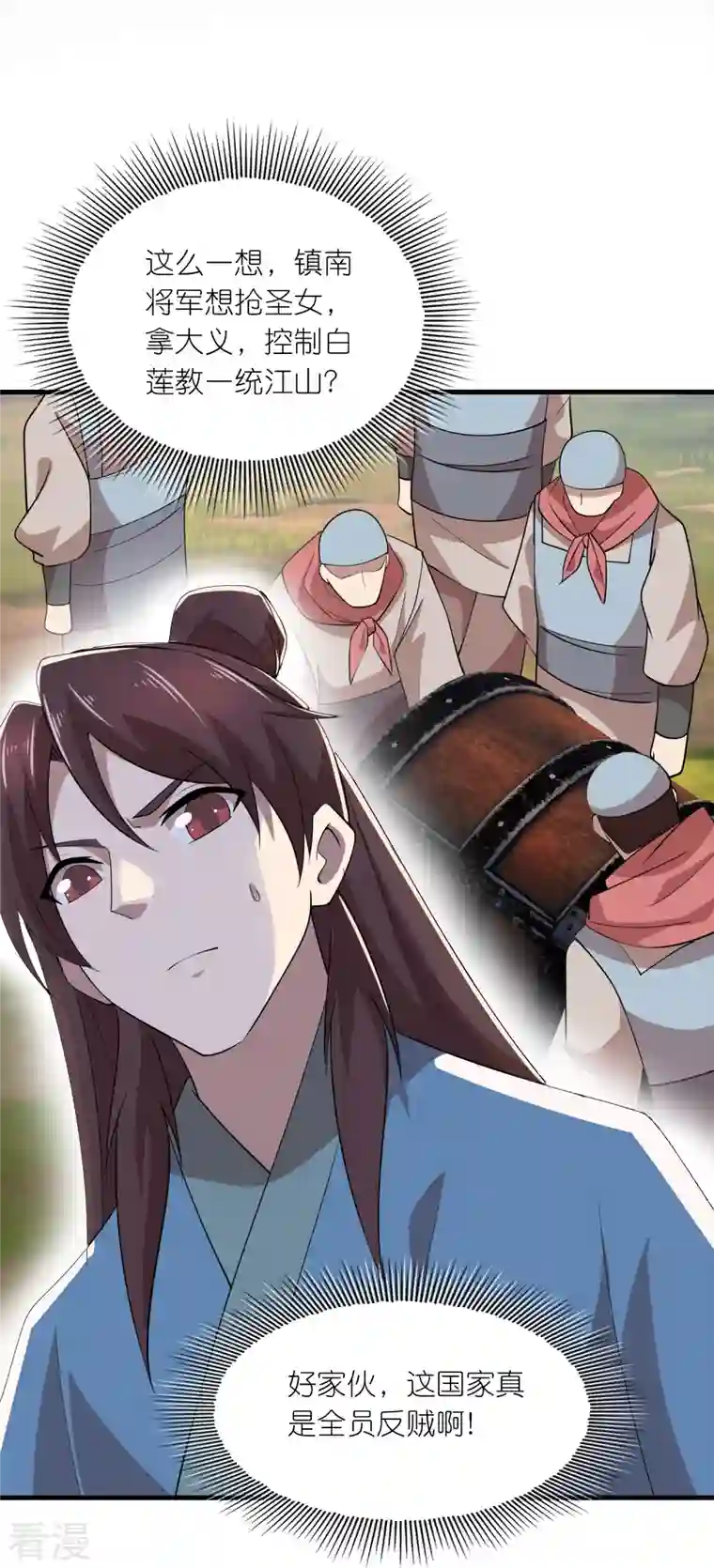 极品狂婿第154话 唯一指定前朝皇室子嗣